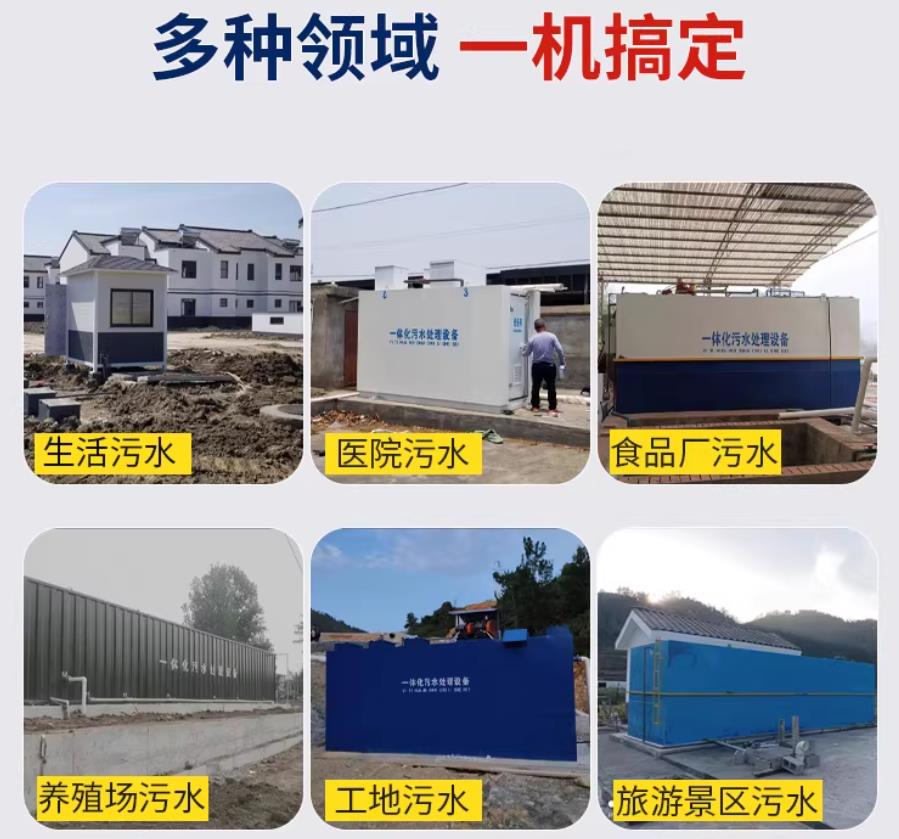 闻喜场景全覆盖！甘肃嘉源通一体化污水处理设备，适配城乡工业全场景污水治理
