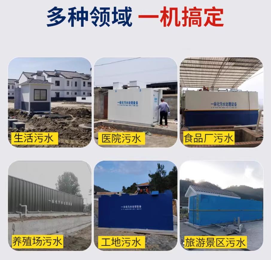 闻喜甘肃兰州地埋式污水处理设备厂家｜一体化埋地污水治理设备｜乡镇乡村厂区小区通用解决方案